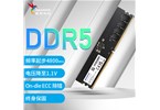 威剛出DDR5-4800內(nèi)存 單條容量8G起步 昆明電腦批發(fā)