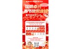 昆明卓興電腦批發(fā)平臺(tái) 2025年春節(jié)放假通知