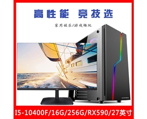 【i5-10400F整機】酷睿i5-10400F/16G內存/256G固態(tài)/優(yōu)派27英寸微邊框顯示器昆明電腦