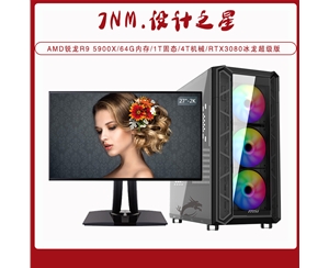 【R9-5900X整機】AMD銳龍R9 5900X/64G內(nèi)存/1T固態(tài)/4T機械/RTX3080顯卡 設計電腦整機昆明電腦