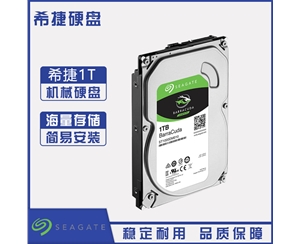 Seagate/希捷1TB 1000G臺式機(jī)電腦機(jī)械硬盤