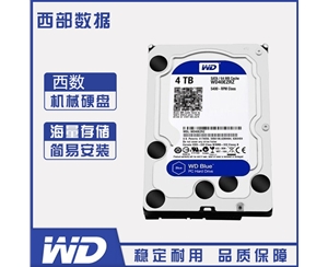 WD/西部數(shù)據(jù)4T臺式機(jī)電腦機(jī)械硬盤 西數(shù)4TB藍(lán)盤