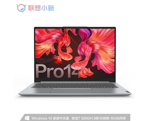 聯(lián)想小新Pro14 高性能輕薄本 14英寸全面屏筆記本電腦(8核R7-5800H 16G 512G 2.2K 低藍(lán)光護(hù)眼屏 )標(biāo)壓銳龍版