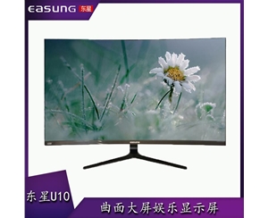 東星U10 32寸 IPS硬屏 VGA+DVI 曲面無(wú)邊框黑色顯示器