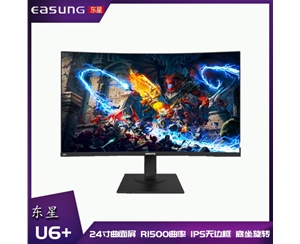 東星U6+ 24寸 無(wú)邊框 VGA+HDMI 黑色曲面顯示器