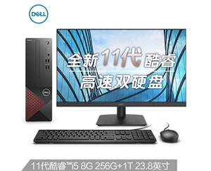 戴爾dell成就3690 商用辦公臺(tái)式機(jī)電腦主機(jī)(11代i5-11400 8G 256G+1T 三年服務(wù))+23.8英寸電腦顯示器