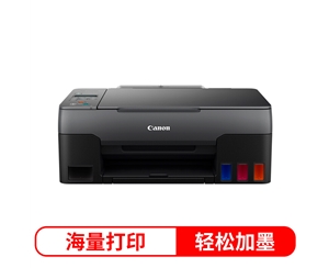 佳能（Canon）G2820大容量可加墨彩色多功能一體機（打印/復印/掃描/作業(yè)打印/照片打印機）