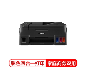 佳能（Canon）G4810大容量可加墨彩色多功能無線一體機（打印/復印/掃描/傳真/作業(yè)打印/照片打印機 Wifi ）