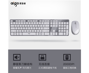 愛(ài)國(guó)者(aigo)V500皓月銀鍵鼠套裝 無(wú)線鍵鼠套裝 靜音剪刀腳鍵盤(pán)鼠標(biāo)筆記本臺(tái)式一體機(jī)辦公家用 皓月銀