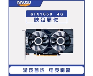映眾 GTX1650 4G 黑金至尊版圖靈電競臺式機(jī)電腦吃雞游戲獨(dú)立顯卡