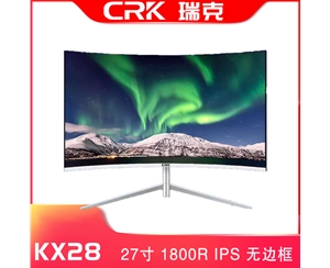 瑞克KX28 27寸白色曲面 IPS無邊框顯示器 全國(guó)聯(lián)保 一年換新 三年免費(fèi)上門服務(wù)