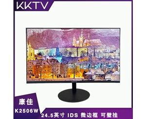 康佳KKTV K2506W 24.5寸 黑色 VGA+HDMI 無框邊 全國聯(lián)保 一年換新 三年免費上門服務(wù)