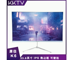 康佳KKTV K6 23.8英寸HDMI+VGA IPS顯示器 全國聯(lián)保 一年換新 三年免費上門服務(wù)