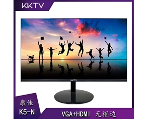 康佳KKTV K5-N 23寸 黑色 VGA+HDMI 無框邊 全國聯(lián)保 一年換新 三年免費上門服務(wù)