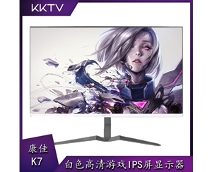 康佳KKTV K7 PLUS 27寸 白色高清平面游戲設(shè)計IPS屏顯示器 全國聯(lián)保 一年換新 三年免費上門服務(wù)