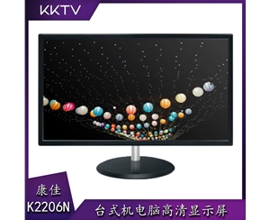 康佳KKTV K2206N-Z 21.5英寸臺式機(jī)電腦顯示器高清顯示屏 一年換新三年免費上門服務(wù)