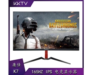 康佳KKTV康佳K7 27英寸HDMI+DP 165HZ IPS 電競顯示器 全國聯(lián)保 一年換新 三年免費上門服務(wù)