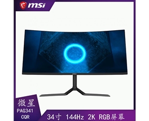 MSI微星PAG341CQR 34英寸2K顯示器RGB電競(jìng)144HZ電腦臺(tái)式吃雞顯示屏