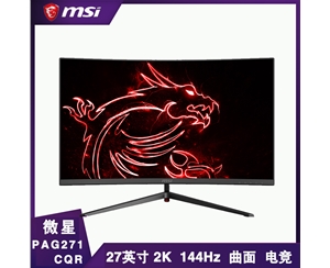 微星電競(jìng)顯示器 PAG271CQR 27英寸2K曲面RGB游戲電競(jìng)144HZ液晶屏顯示器