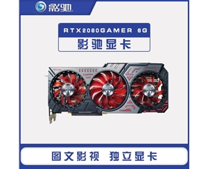 影馳RTX2060GAMER臺式機6G顯存游戲GDDR6電腦獨立高端圖靈顯卡