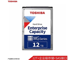 東芝（TOSHIBA） 12TB 7200轉(zhuǎn) 256M SAS接口 企業(yè)級硬盤 (MG07SCA12TE) 企業(yè)級機械硬盤