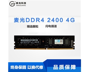 MG麥光黑金DDR4 4G 2400臺式機內(nèi)存條