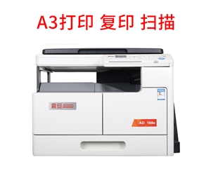 震旦AD188e復(fù)印機(jī)打印機(jī)多功能一體機(jī)辦公A3黑白激光復(fù)合機(jī)打印復(fù)印掃描A4辦公商用家用