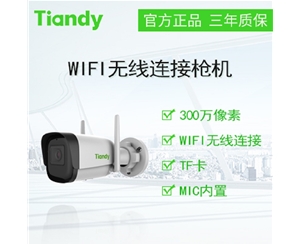 天地偉業(yè)300萬(wàn)內(nèi)置拾音器50M紅外WIFI無(wú)線(xiàn)連接槍機(jī)TC-C13WN 配置:I5/Y