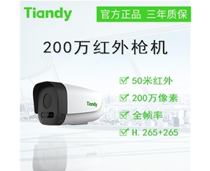 天地偉業(yè)200萬(wàn)50米紅外槍式攝像機(jī)TC-C12EN 配置:I5/C