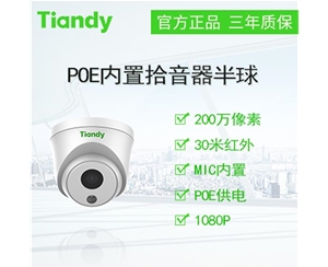 天地偉業(yè)200萬(wàn)POE內(nèi)置拾音器半球攝像機(jī)TC-C12HN 配置:I3/E