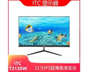 ITC顯示器 T2120W 21寸 /黑色/平面無(wú)邊框V型底座 VGA+HDMI