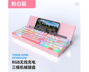 愛國心 GK618 粉白布丁 2.4G無線藍牙機械鍵盤 支持熱插拔 雙拼布丁鍵帽 可手機無線充電 三模青軸
